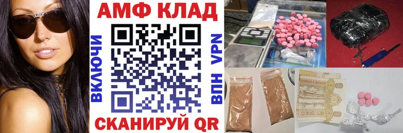 Amphetamine VHQ  Калачинск 
