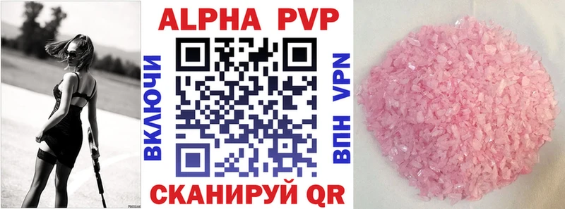Alpha-PVP VHQ  Калачинск 