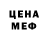 Меф кристаллы Davidson Pashkovskiy