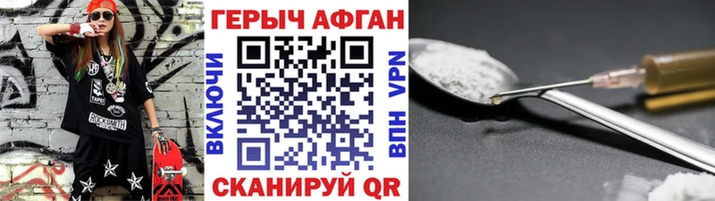 darknet состав  купить наркотик  kraken вход  Калачинск  Героин белый 