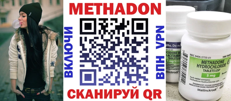 Метадон VHQ Калачинск